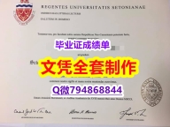 补办硕士文凭证书《SHU学位证书怎么样办伪造】造假本科假学历