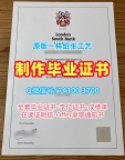 英国文凭学位证书在线制作|伦敦南岸大学硕士毕业证书官方认证|LSBU成绩单GPA修改真实可查