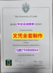 《华尔街日报》《Leeds学位证书烫金工艺】国外大学有毕业证