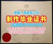加拿大文凭等级原版定做|蒙特利尔大学毕业证书电子版出售|UdeM成绩单修改仿制