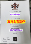 伪造硕士文凭证书《UAL学位证书防伪工艺】留学学分不够不能毕业怎么办