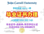 达特茅斯学院毕业证书Dartmouth本科学历购买需要注意什么?Dartmouth College Offer letter