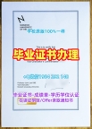 复刻澳洲bond毕业证书电子版邦德大学成绩单电子版的最佳方法Bond University Bachloer Degree