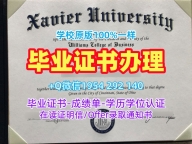 复刻诺丁汉大学毕业证认证UoN成绩单修改是否合法?University of Nottingham Graduate Certificate