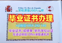 如何验证南安普顿大学本科毕业证Soton学历认证报告的真伪?University of Southampton Graduate Certificate