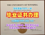 布鲁克大学硕士毕业证书Brock成绩单修改的真相揭秘Brock University Bachloer Degree
