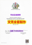 海牙认证《Greenwich学位证书靠谱吗?】欧洲毕业证