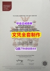 本科毕业证书《SouthWales学位证书修改】补办成绩单