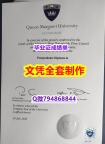 《上岗就业要看学历》《QMU学位证书在哪里可以办】购买学位证书