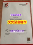 『海外假学位证书学位认证』《Napier学位证书本科证书】补办本科毕业证成绩单