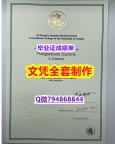 补办研究生文凭证书《SGUL学位证书推荐】购买本科文凭证书