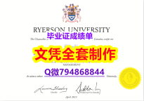 应付父母挂科办理《Ryerson学位证书代做】办理本科文凭证书