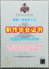 国外文凭范本！购买威尔士三一圣大卫大学学士学位证书英国UWTSD硕士文凭 Offer letter