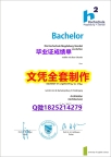 补办【马格德堡-施滕达尔学院文凭证书2023版】伪造本科文凭证书