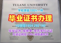 雪城大学毕业证书扫描件Syracuse文凭英文复刻需要哪些材料?Syracuse University Bachloer Degree