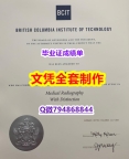 购买研究生学位证书《BCIT学位证书申请】学历认证 本科