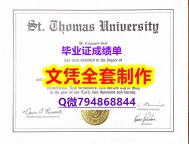 学位证书认证《STU学位证书本科学历】【留学学位】