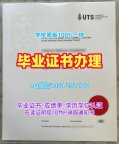 如何快速获取美国UCF毕业证和学位证中佛罗里达大学学历证书?University of Central Florida Office Transcript