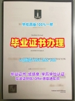 复刻英国UAL毕业证成绩单伦敦艺术大学本科文凭证书的秘密University of the Arts London Master Diploma