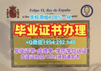 巴塞罗那自治大学研究生毕业证书UAB学历认证报告办理的最佳方式Universidad Autónoma de Barcelona Offer