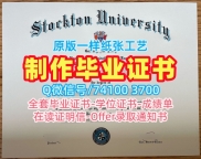 快速办理斯托克顿大学硕士毕业证书|Stockton毕业证书购买Stockton University Academic Transcript