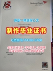 英国成绩单快速办理/爱丁堡龙比亚大学毕业证书PDF电子版学位证书电子版定做Edinburgh Napier硕士学历证书 Edinburgh Napier University Degree
