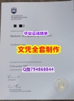 硕士学生购买《UOW学位证书复刻】补办学士文凭证书
