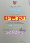 获取明尼苏达大学双城分校毕业证书电子版Minnesota硕士学位证书的途径University of Minnesota – Twin Cities Diploma
