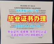 办理犹他大学毕业证书PDF电子版Utah学历认证报告需要哪些材料?University of Utah Office Transcript