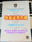 办理考文垂大学毕业证成绩单Coventry正式成绩单的详细指南Coventry University Transcript