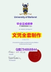 购买学士《FedUni学位证书2022版】办理硕士学位证书