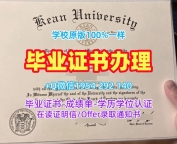 获取蒙特利尔大学毕业证书电子版montreal学位证书实拍图的途径Université de Montréal Diploma