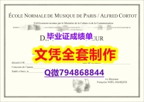 2018版《CNSM学位证书样板】补办本科成绩单