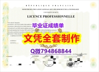 购买研究生文凭证书《Lorraine学位证书高仿】造假学士毕业证