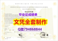办理学士《ESAP学位证书学历】造假硕士文凭证书