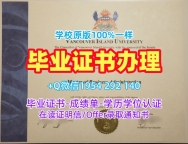 英国UWIC毕业证书电子版卡迪夫都市大学学位证书实拍图仿制指南Cardiff Metropolitan University Office Transcript