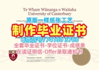 开除办理坎特伯雷大学文凭证书|CCCU毕业证书挂科University of Canterbury Diploma