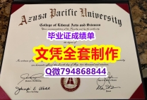 定制国外《APU学位证书全套办理】办理学士学位证书