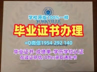 英国qmu毕业证书PDF电子版玛格丽特女王大学研究生学位证书高仿的秘密与技巧Queen Margaret University Office Transcript