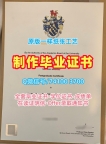 官方认证伯明翰城市大学毕业证书|BCU硕士文凭证书原版定做Birmingham City University Office Transcript
