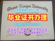 路易斯安那州立大学毕业证成绩单LSU电子版学位证书复刻需要哪些材料？Louisiana State University Diploma