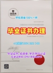 美国rutgers毕业证和学位证罗格斯大学纽瓦克分校文凭学历证书仿制的七个关键步骤Rutgers University – Newark Graduate Certificate