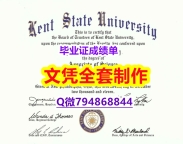 申请《KSU学位证书高仿】购买毕业证
