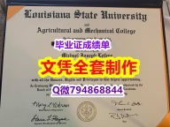 国外名校保录就读《LSU学位证书出售】美国高校毕业证办理