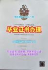亚利桑那州立大学毕业证书扫描件ASU学位证书办理需要注意什么？Arizona State University Graduate Certificate