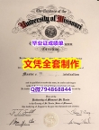 办理本科学位证书《Mizzou学位证书购买流程】办理成绩单