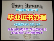 圣克拉拉大学本科毕业证SCU学历认证报告办理的秘密Santa Clara University Academic Transcript