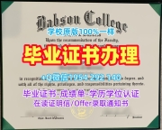 获取美国sdstate毕业证成绩单南达科他州立大学本科文凭证书的最佳途径South Dakota State University Degree