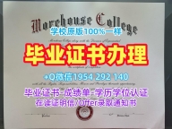 获取罗伯特戈登大学毕业证RGU学历认证报告的最佳途径Robert Gordon University Transcript