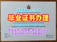 美国njit毕业证书新泽西理工学院PDF版成绩单办理的费用是多少?New Jersey Institute of Technology Degree Certificate